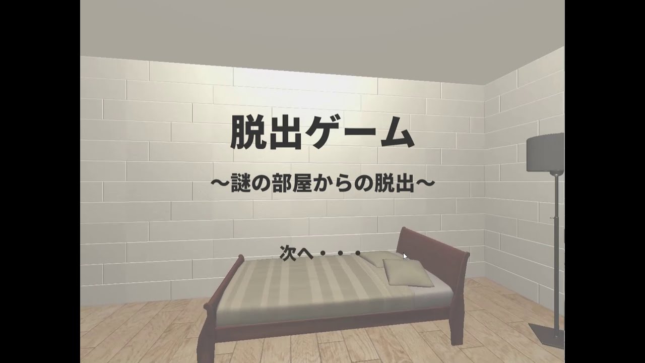 [Highbman] Escape from a Mysterious Room Walkthrough