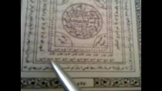 طلسم يوم الجمعة كتاب ضياء الصالحين لمحمدصالح الجوهرجي ص٥٢٥ 002