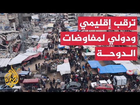 مراسل الجزيرة: الخارجية القطرية تعقد مؤتمرا صحفيا خلال الساعات القادمة