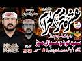 live ashra | 4 muharram | 2026 | syed nou | nzd | sialmor | arshad majalis network |