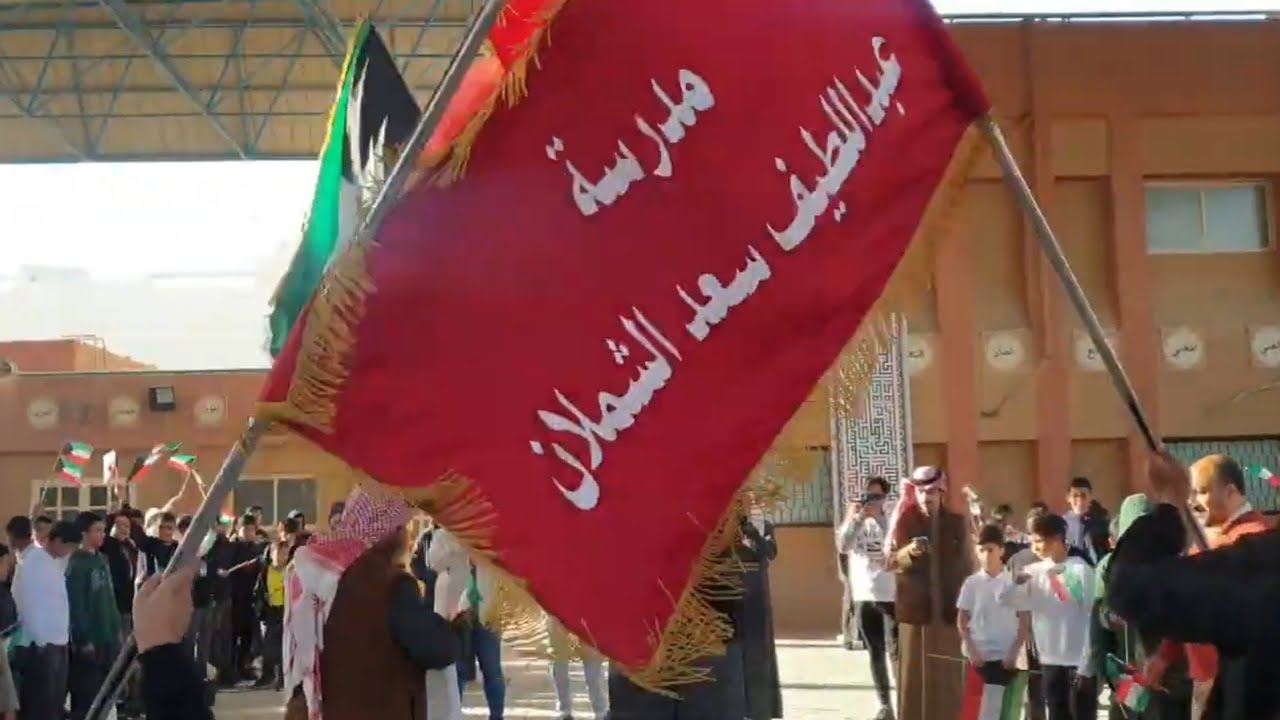 إحتفالات مدرسة الشملان بالأعياد الوطنية