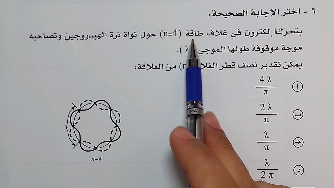 اجابة امتحان الفيزياء التجريبى الثانى 2018