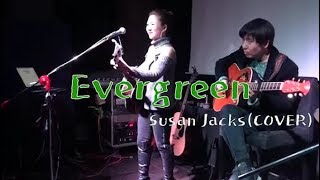 Evergreen (Susan Jackson) _ Singer LEE RA HEE chords