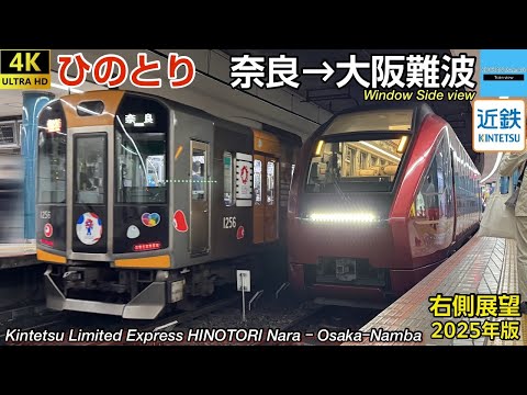 近鉄特急(奈良~難波) [DVD] Amazon.co.jp: 近鉄特急(奈良~難波) [DVD] : 鉄道DVD・BD: DVD