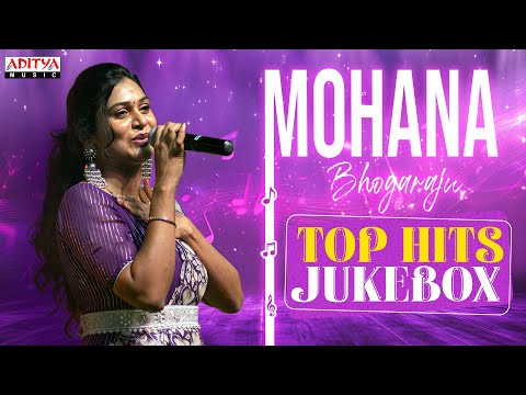 Mohana Bhogaraju Top Hits Jukebox | Telugu Hit Songs | Trending Songs | Latest Songs