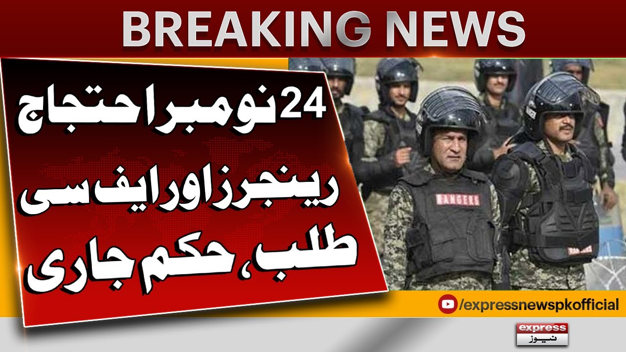 PTI 24 November Protest | Special powers given to Rangers & FC In Islamabad | Pakistan News