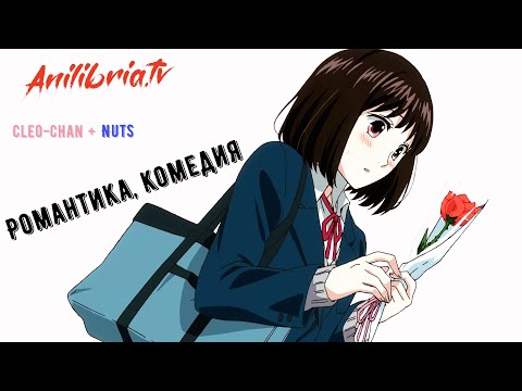 Не называй это Лю [романтика, комедия] \\ Koi to Yobu 2021 все серии подряд аниме