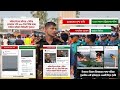 মাইলস্টোন কলেজ গুজব || আমরা বঙালি—তিলকে তাল বানানো আমাদের সহজাত স্বভাব !