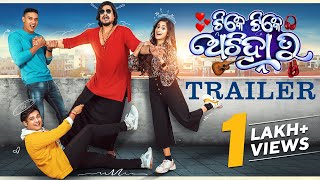 ଟିକେ ଟିକେ ଅଚିହ୍ନା ତୁ | Tike Tike Achinha Tu | Trailer | Swaraj | Bhoomika | Subham | 7th June 2024