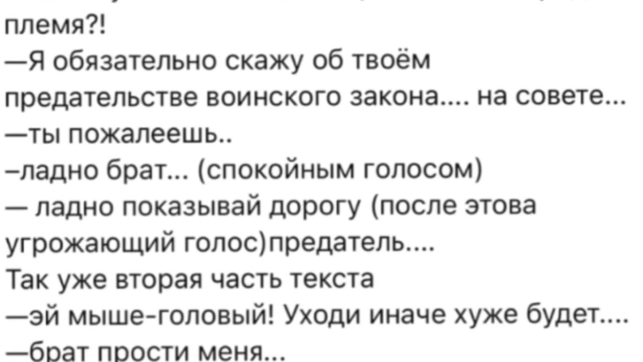 Озвучка для @Dark-tailed-warrior-cats 