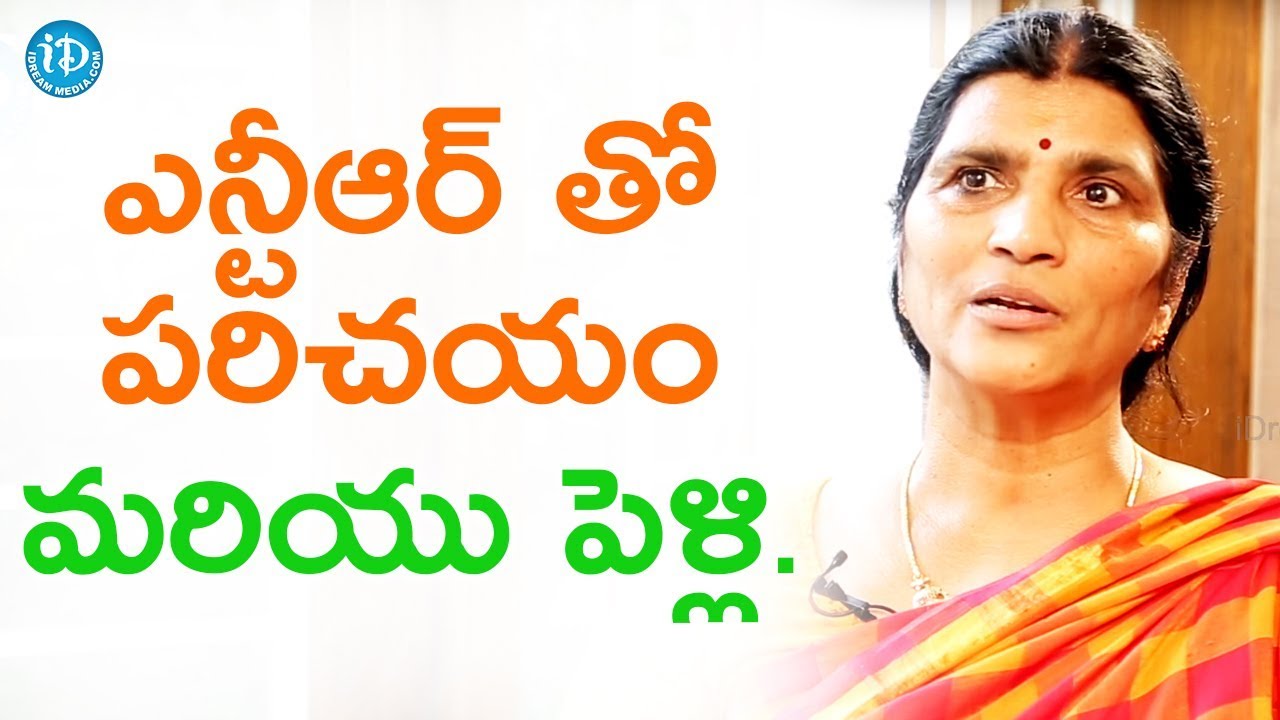 ఎన్టీఆర్ తో పరిచయం మరియు పెళ్లి విషయాలు వెల్లడించిన లక్ష్మీ పార్వతి || Talking Politics With iDream