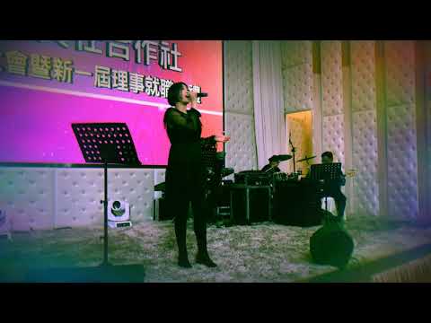 抱緊眼前人（原唱：梅艷芳）