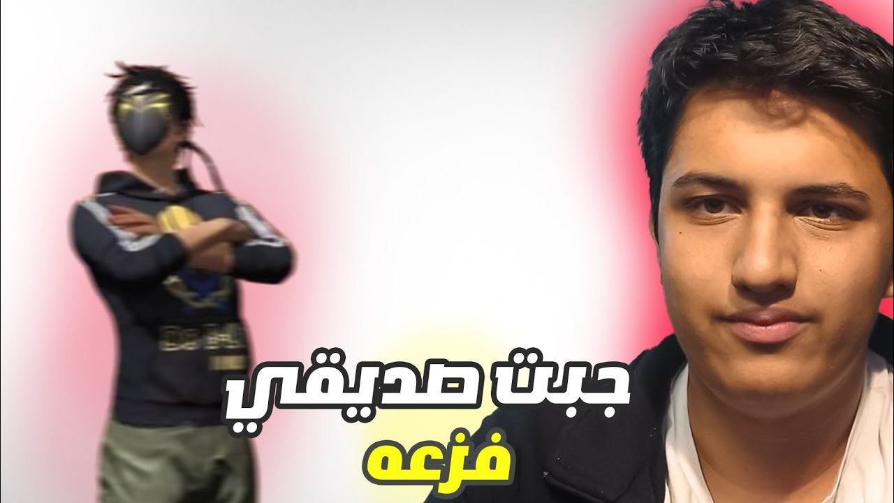 اقوى فزعه !!!!!