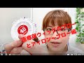 【医療用ウィッグのブロー＆アイロン】①～セミロング外ハネレイヤースタイル