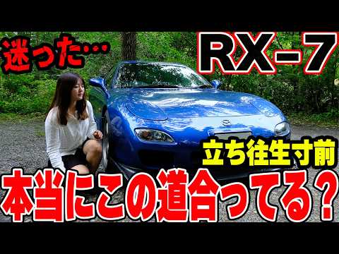 【立ち往生寸前】「本当にこの道合ってる…？」RX-7 FD3Sで迷い込んだ森の奥にヤバすぎるスポットがあった…