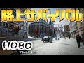 ホームレスになってサバイバルするゲームがリアルすぎてヤバいwww「HOBO: Tough Life」実況プレイ