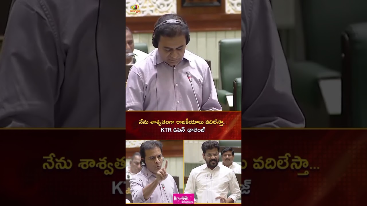 Ktr open challenge to Revanth Reddy 💥