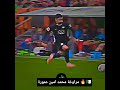 مراوغة محمد امين عمورة الدوري الألماني محارب الصحراء Football Goals Edit Sports Shorts Cr7 