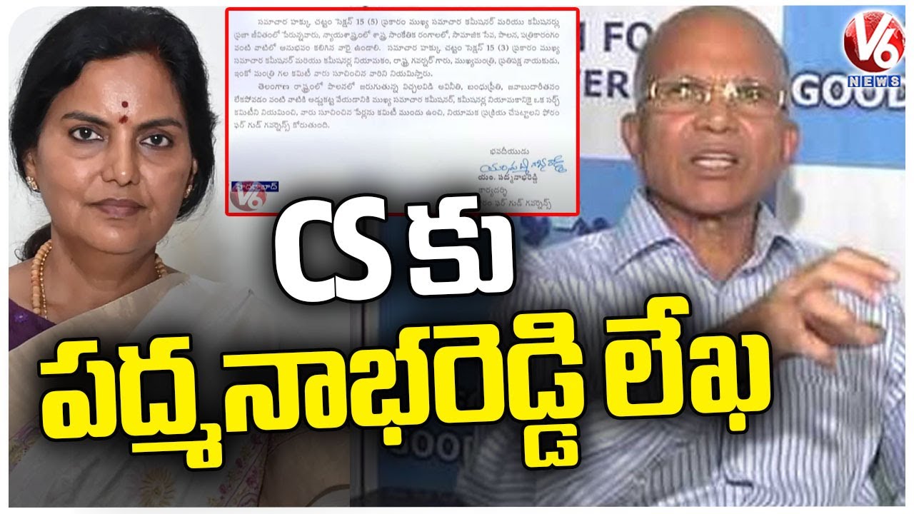 Padmanabha Reddy Writes Letter To Chief Secretary Of State | V6 News ...
