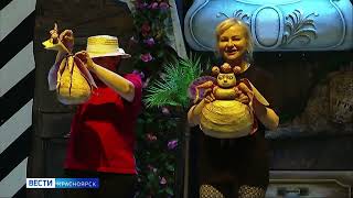 В Красноярске начались гастроли старейшего театра кукол Дальнего Востока (Вести Красноярск)