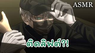 ASMR ติดแหง็กในลิฟต์กับชายชุดดำ | Roleplay