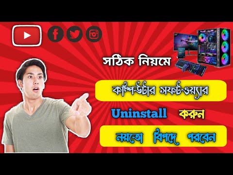 How To Uninstall Computer Software Permanently | Remove Or Uninstall ...
