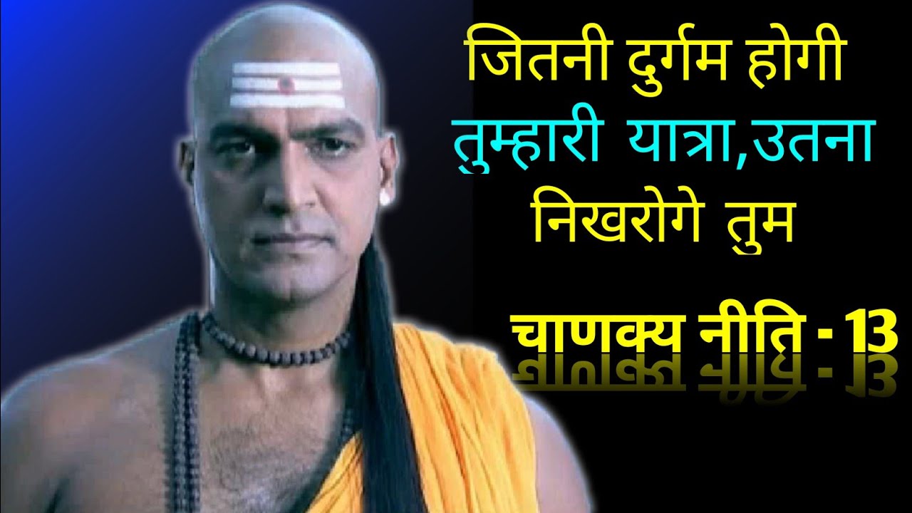 The master of teaching || chanakya motivation || chanakya niti whatsapp status || chanakya niti