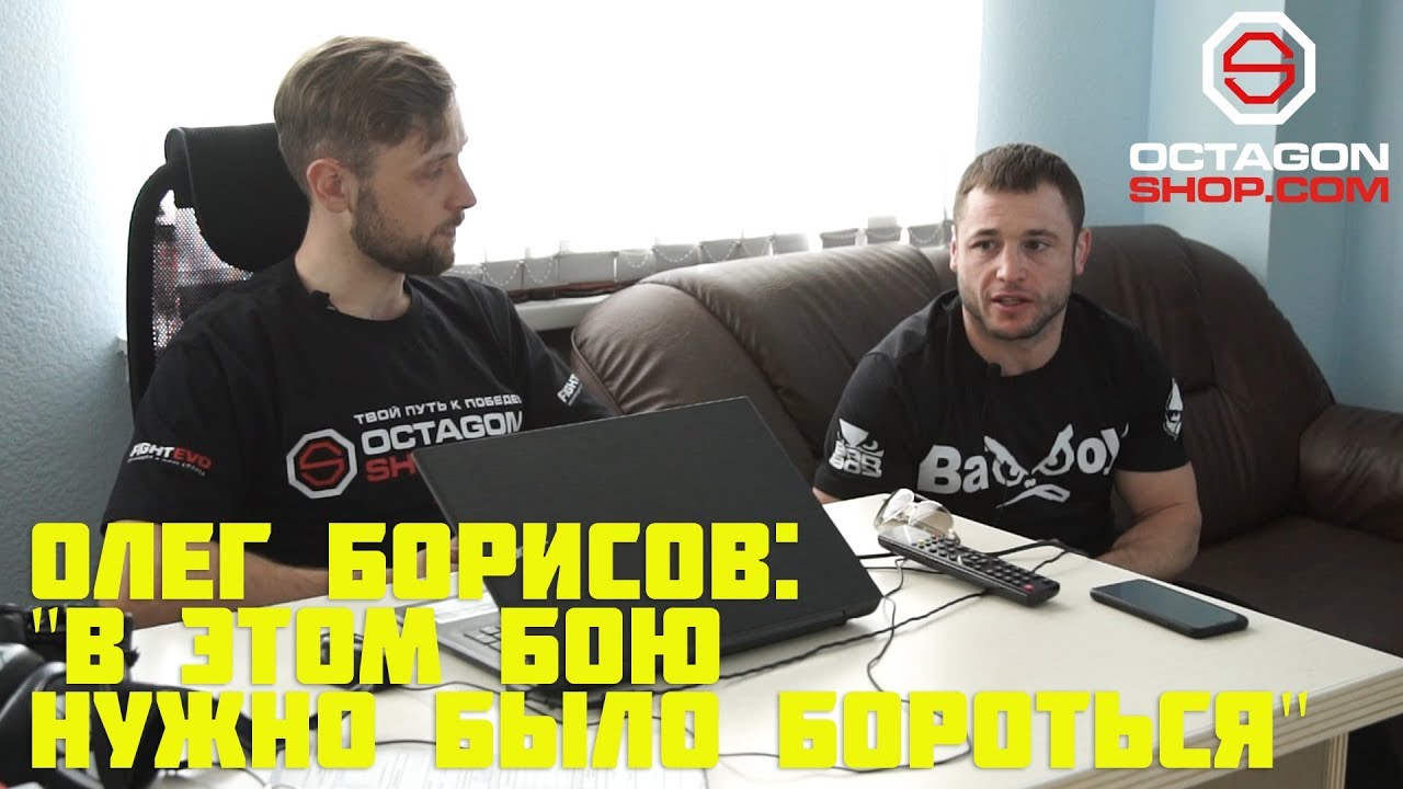 Олег домкрат борисов бои