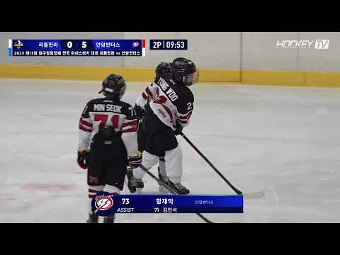 #안암썬더스 #골클립