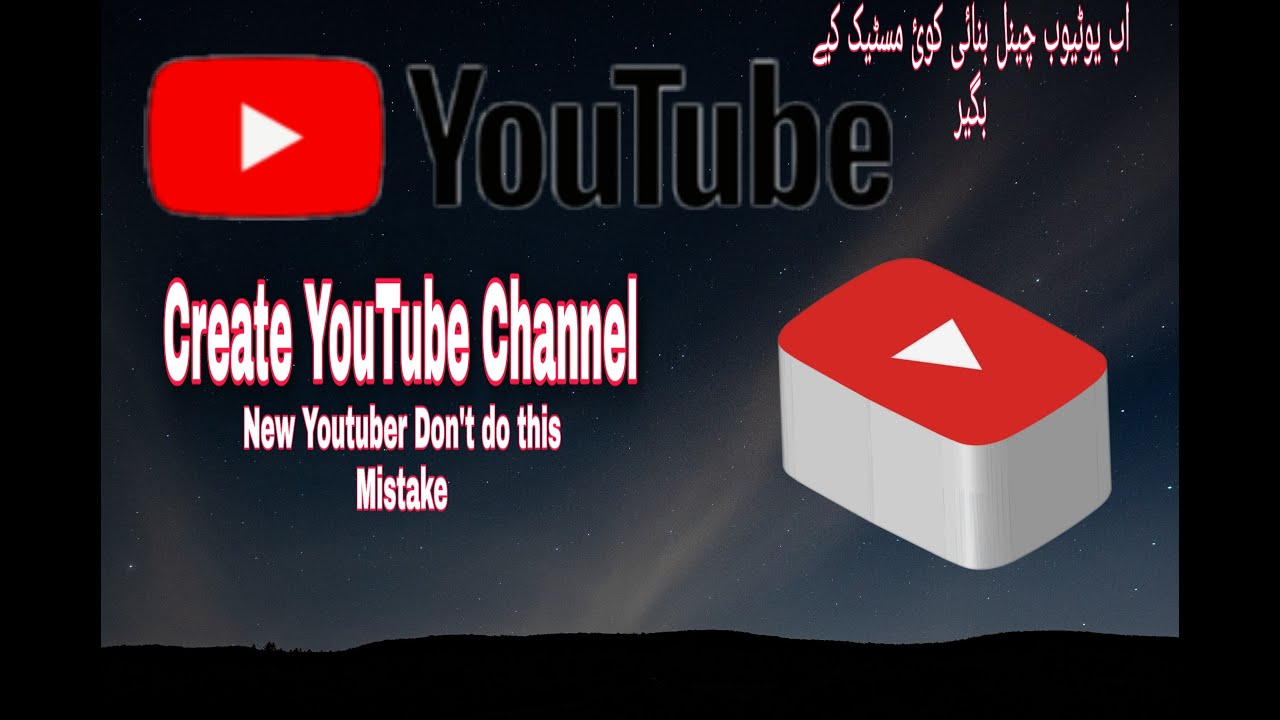How to Create YouTube Channel | Urdu/Hindi | Full Tutorial | Khatri 4U2
