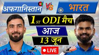 🔴LIVE CRICKET MATCH TODAY: IND vs AFG, 1st ODI| India vs Afghanistan | Cricketora screenshot 2
