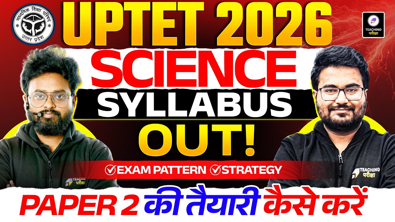 UPTET Official Science Syllabus Out | UPTET Science Syllabus 2026 | UPTET Paper 2 Exam Pattern