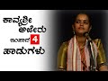 kavyashri ajeru | ಕಾವ್ಯಶ್ರೀ ಅಜೇರು | VIHARA PLUS | ತಾಳಮದ್ದಳೆ