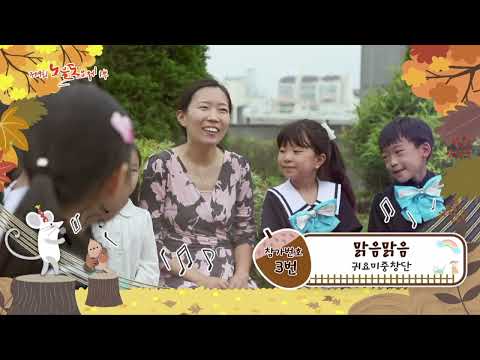 제9회 노을동요제 참가번호 3번-귀요미중창단-맑음 맑음