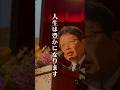 台湾に超党派の国会議員団で団長という立場で訪問してきました。私が生きている間に“台湾との国交回復"を成し遂げたいと思っております。#shorts