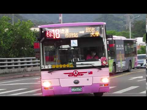 欣欣客運 宇通ZK6128HG低底盤 棕18路線 KKA-0362 2017出廠