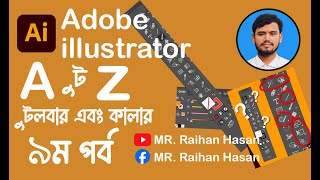 Illustrator Tools Full Tutorial in Bangla | Adobe Illustrator All Tools Explained (Beginner Guide)