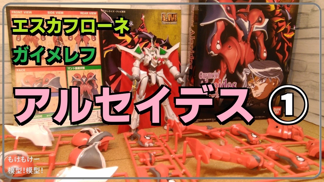 Escaflowne: The Vision of Alceides① - YouTube