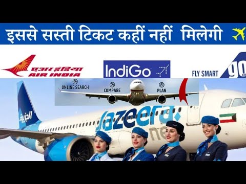 How to Book Kuwait cheapest Flight ticket ll Kuwait Jazeera flight ticket ll Nilesh Rajput