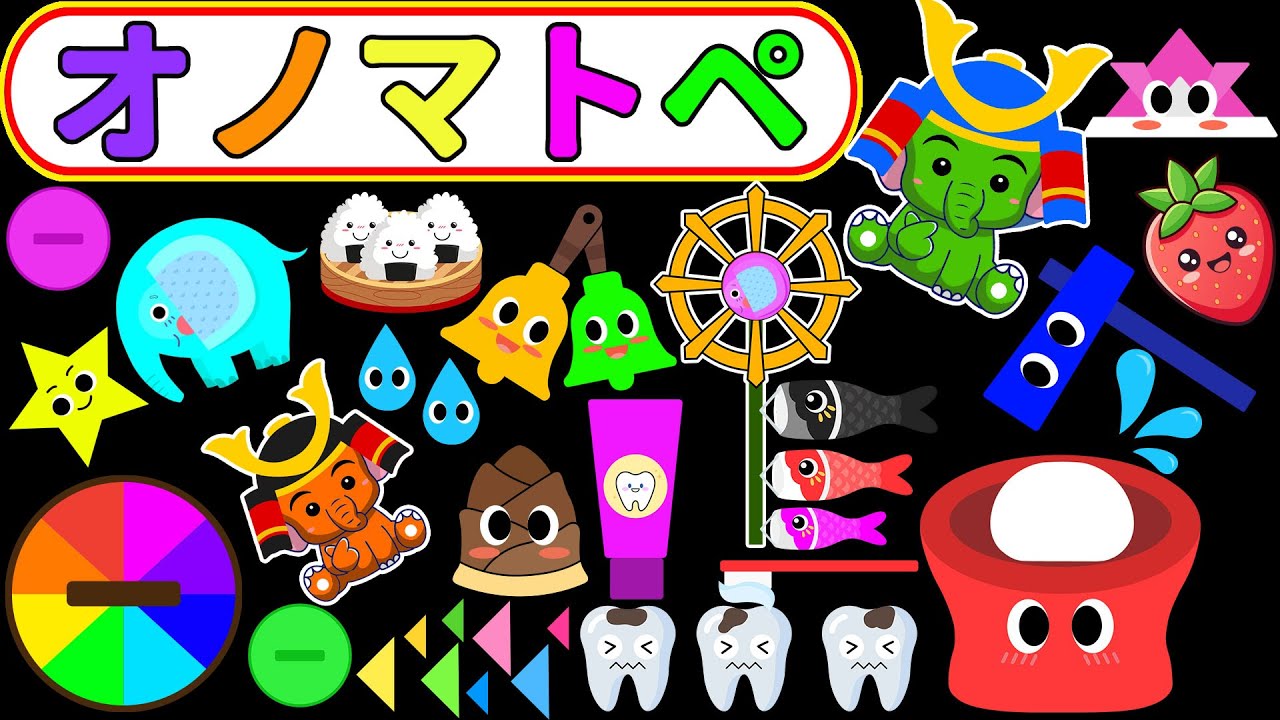 【0歳から楽しく知育】ぞうさんといっしょにおもちぺったん｜オノマトペでたのしくあそぼう【 カラフルくるくる】