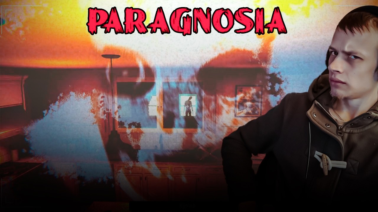 Вычисляем аномалии   ➤  Paragnosia #games #stickman