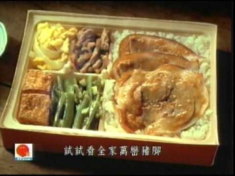3225 全家連鎖 幸福的發見 萬巒豬腳