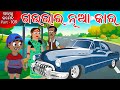      gaura comedy part 109  odia comedy  odia cartoon  ekdum odia