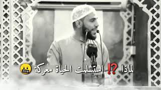 لا تستسلم وتدع الحمقى ينتصرون  لماذا ترفع الراية البيضاء؟