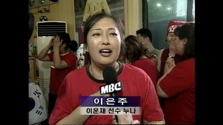 감동주의 이윤재선수 누나 - 장하다 내동생 스페인 승부차기