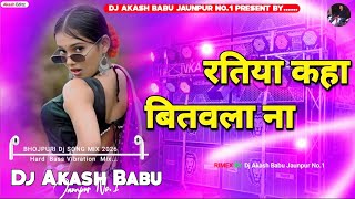 Where Did You Spend The Night | Old Bhojpuri DJ Song - DJ Akash Babu Jaunpur No.1 | #Bhojpuri Har...