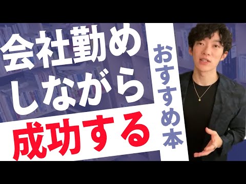 【おすすめ本】クリエイティブな事で成功するための働き方『ハイブリットワーカー』