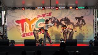 淡商 Lockin - 20140607 第二屆TYC全國街舞大賽