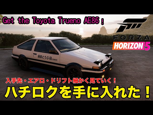 Forza Horizon 5] A detailed look at the AE86 Hachiroku! How to get