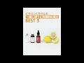 ビタミンCセラムと相性の良い成分 BEST3 #Shorts